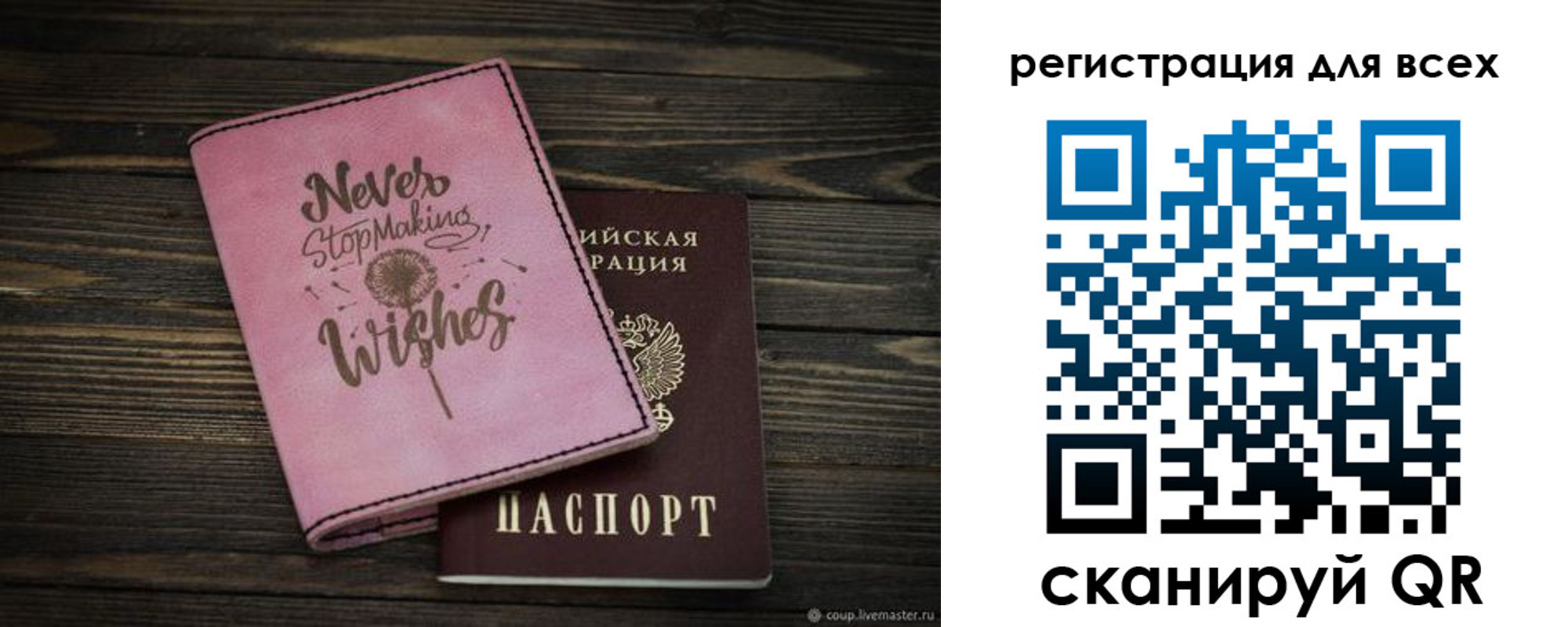 прописка законно в Грязовце