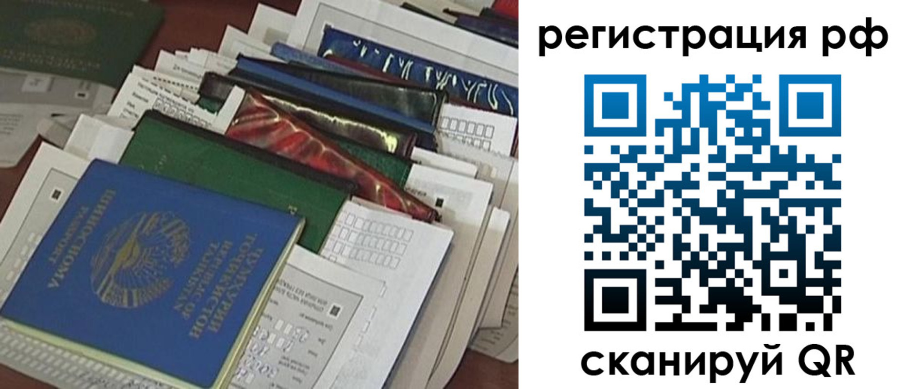 временная прописка в Грязовце