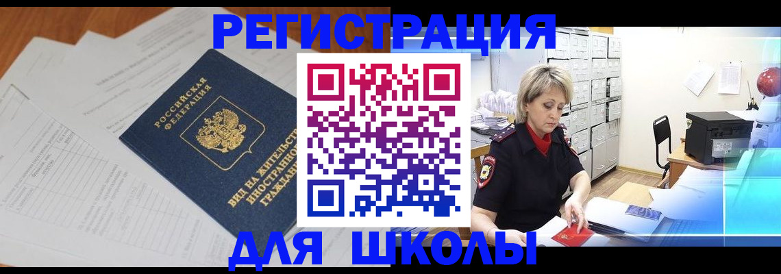 прописка для военкомата в Грязовце