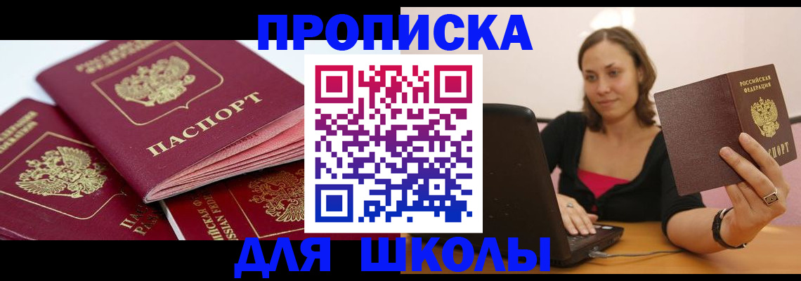 прописка законно в Грязовце