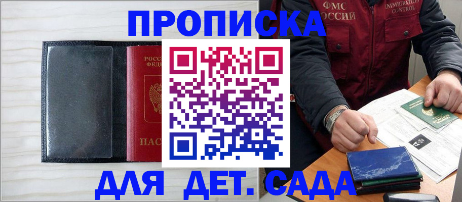 временная регистрация госуслуги в Грязовце
