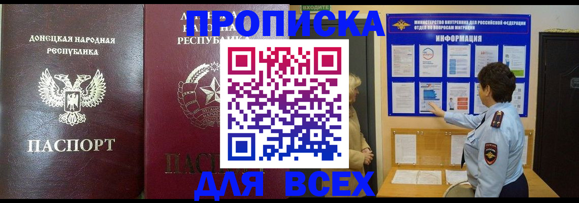 временная регистрация для всех в Грязовце