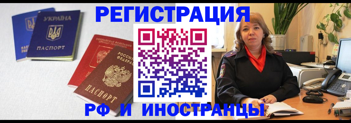 временная регистрация надежно в Грязовце