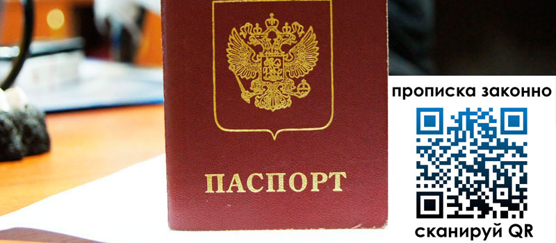 прописка в Грязовце регистрация в Грязовце